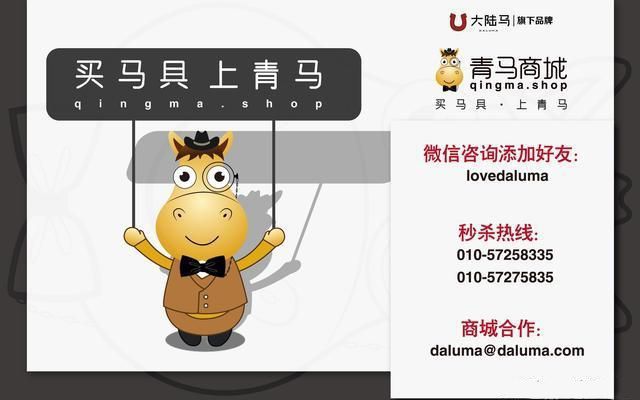 学习马术时你知道马身上的装备叫什么名字么？(图9)