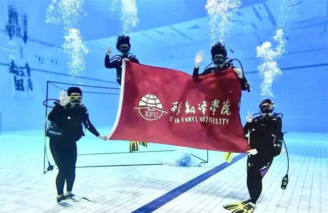潜水、马术、滑翔伞……西安这所逆天高校还有多少「神仙课堂」？(图1)