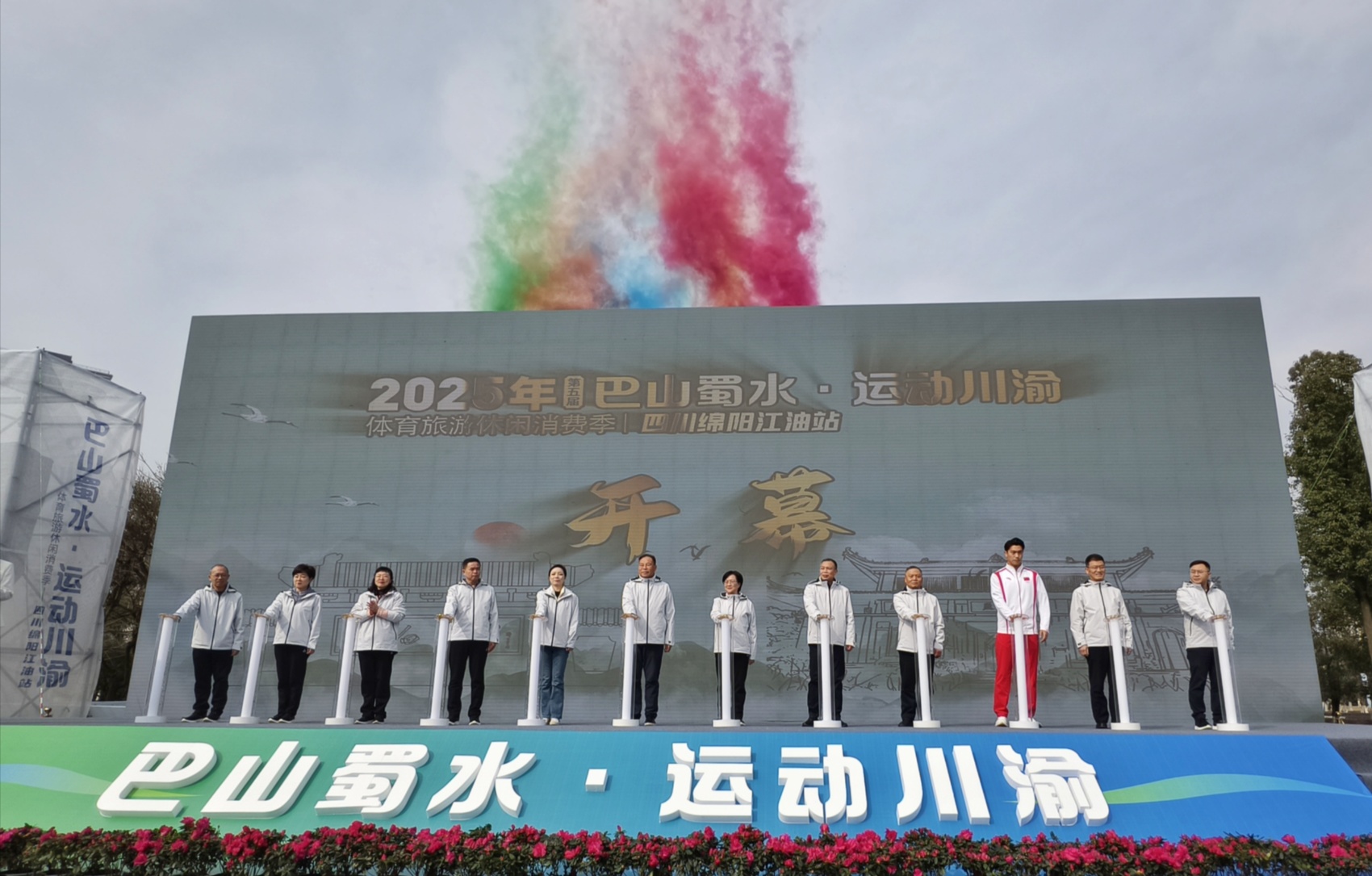 川渝体育旅游盛宴首次落地江油300万元消费券点燃春日活力(图3)