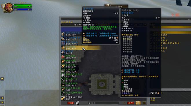魔兽世界厄运之槌虽然只是一个5人副本但是掉落6件法系极品装备(图3)