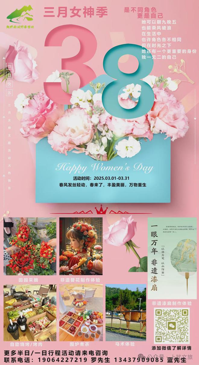 活动合集丨“三八”妇女节来上犹这样玩→(图5)