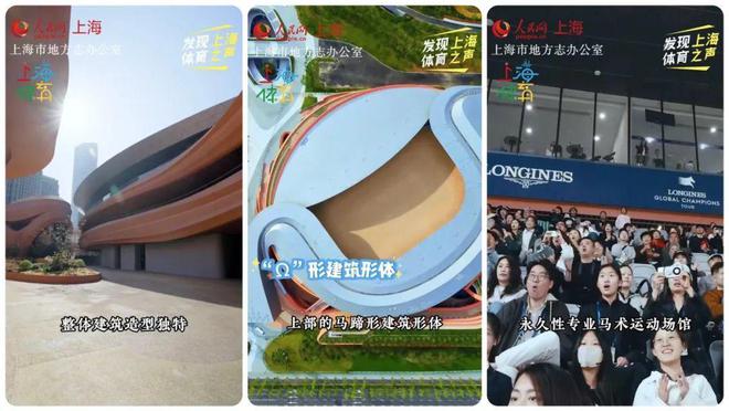 来上海久事国际马术中心邂逅建筑艺术与运动之美(图4)