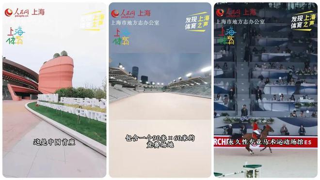 来上海久事国际马术中心邂逅建筑艺术与运动之美(图3)