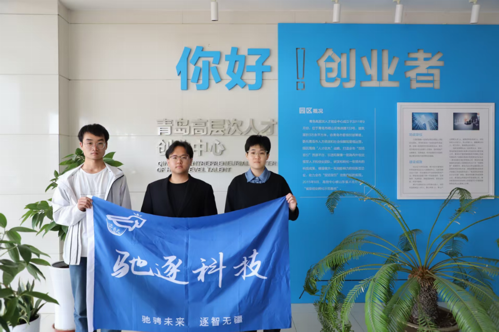 青岛城市学院“驰逐科技”团队攻克智能马术训练难题创新装备推动体育数字化升级
