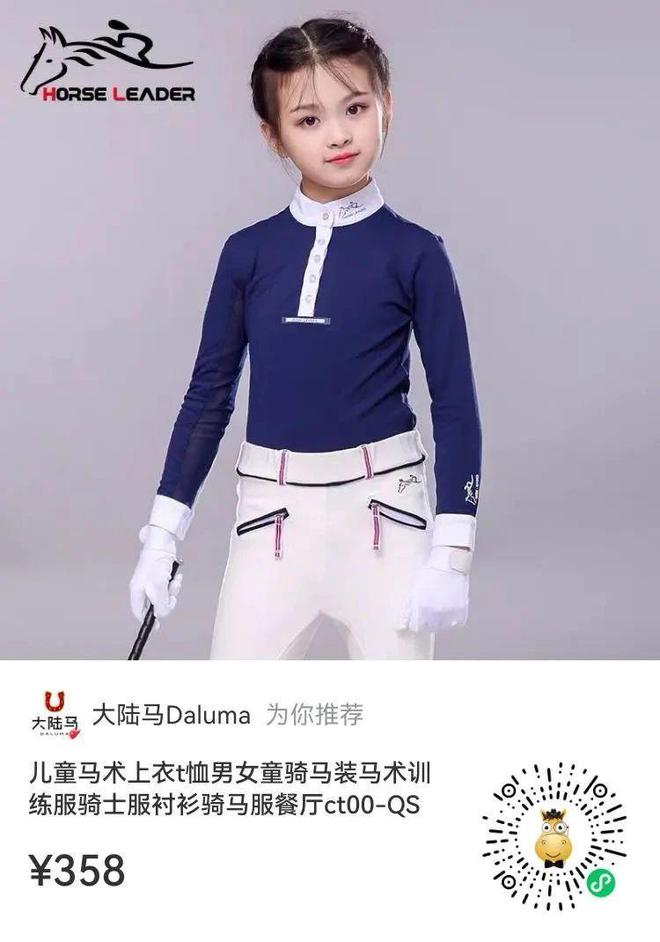 【今日马术头盔特惠！每天一款超值折扣款！买马具找青马！——滑动图片浏览更多】