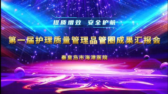 【暖心海医】彩虹下奋进的海港医院(图18)