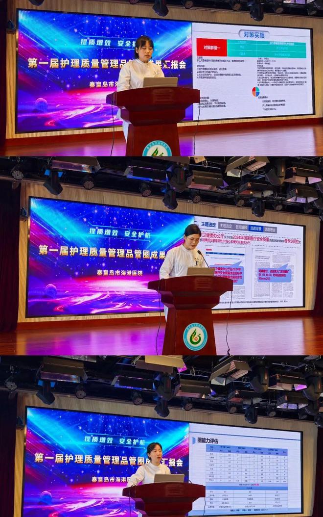 【暖心海医】彩虹下奋进的海港医院(图19)