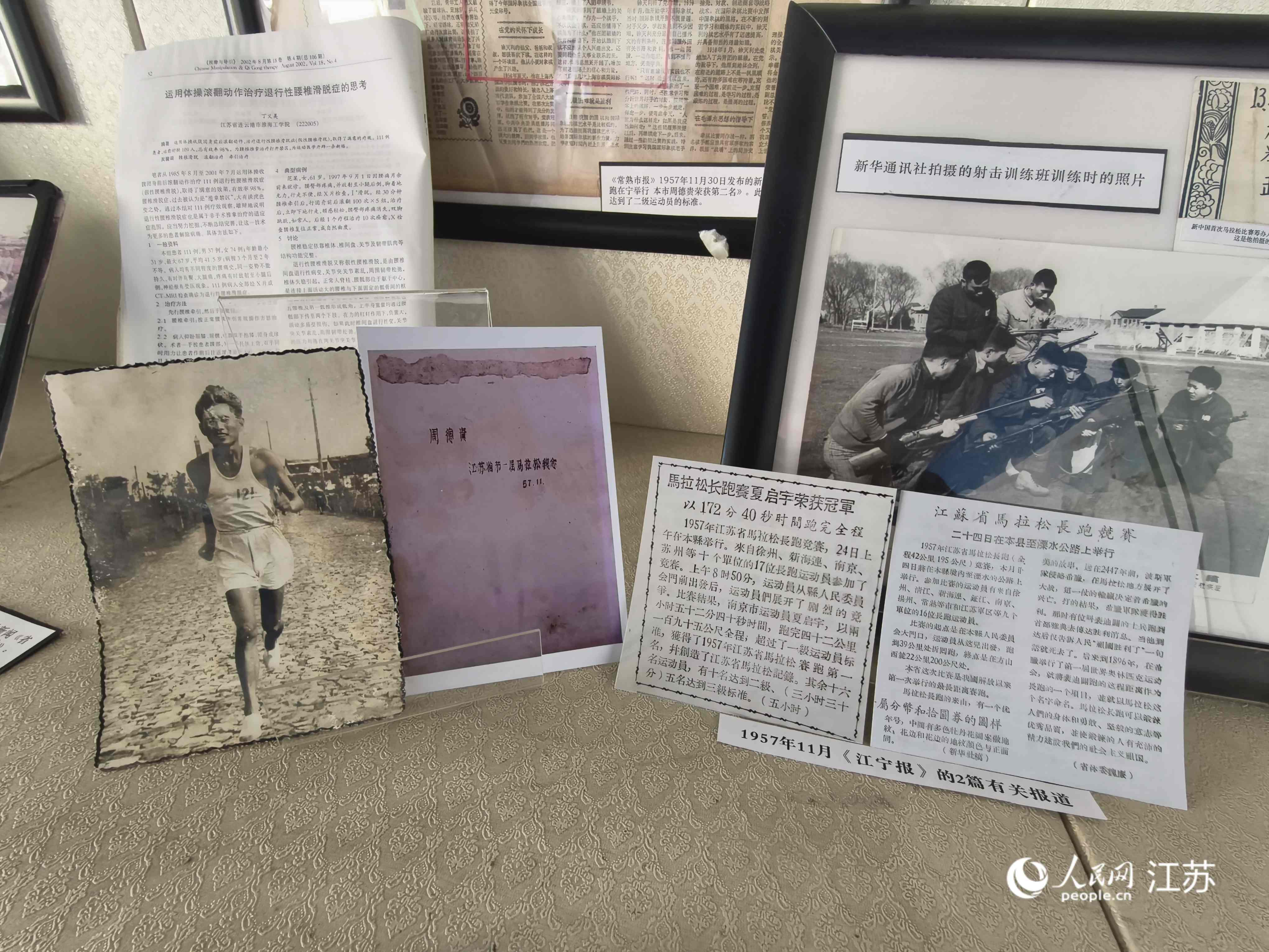 新中国首马从这里起跑(图3)